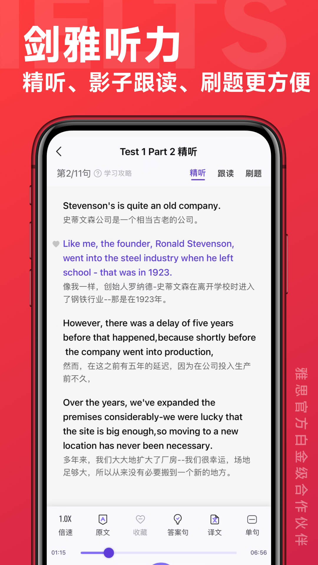 学为贵雅思最新免费安装_新学为贵雅思手机版v3.16.3
