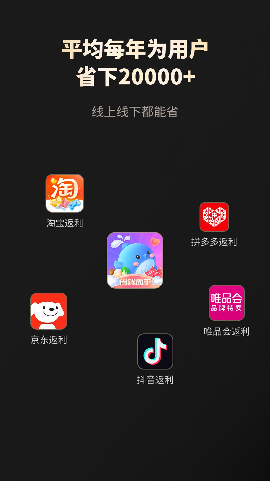 省钱攻略最新版app下载_新版本省钱攻略v2.2.31