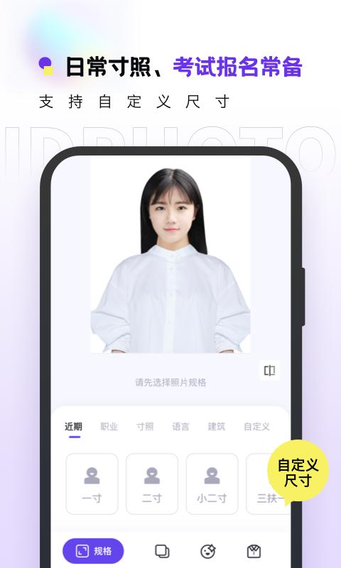 合格证件照新版2025_手机版合格证件照v2.0.14