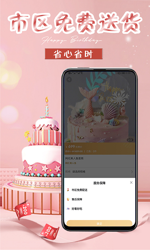 生日蛋糕最新版本_最新生日蛋糕v1.5.5