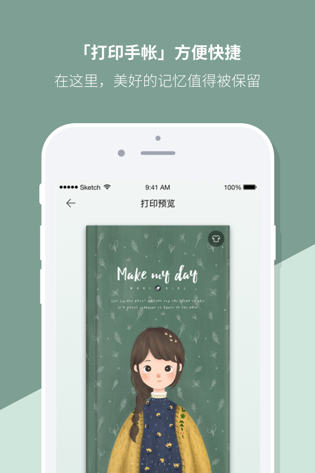 Mori手帐新版_手机Mori手帐下载v4.3.24