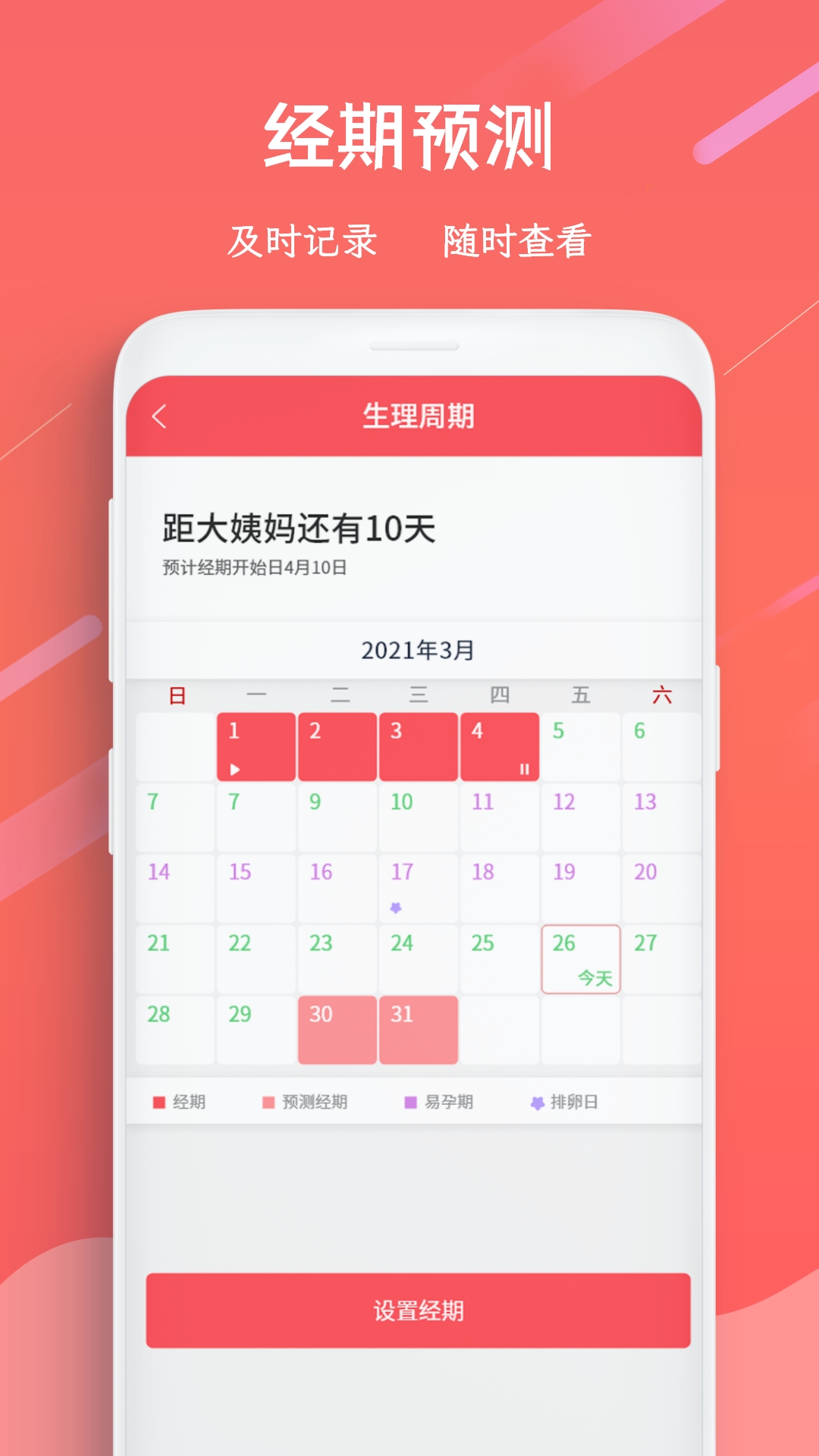 日历万年历apk安卓_下载日历万年历2025应用v3.9.6