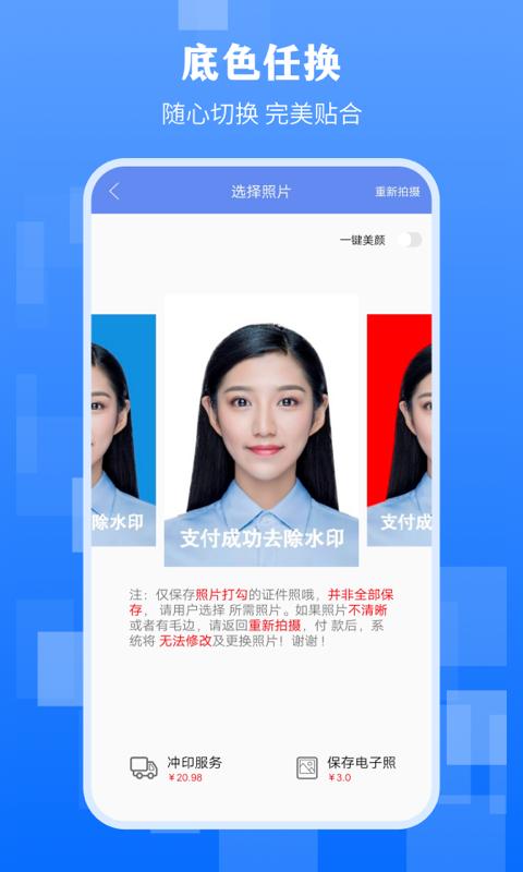 最美证件照2025应用_最美证件照软件最新版v4.45