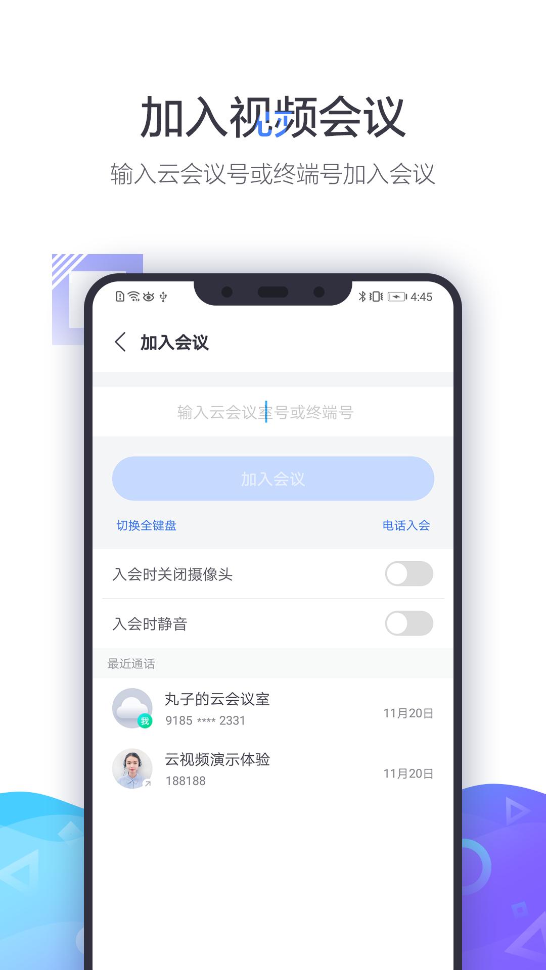 小鱼易连2025版本免费_小鱼易连首页登录v3.11.0-17933