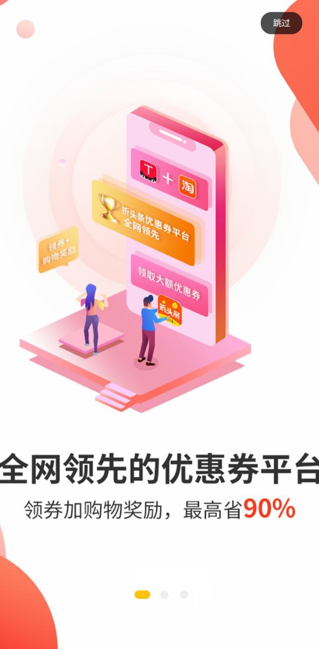 折头条移动版下载_折头条2025v8.8.29