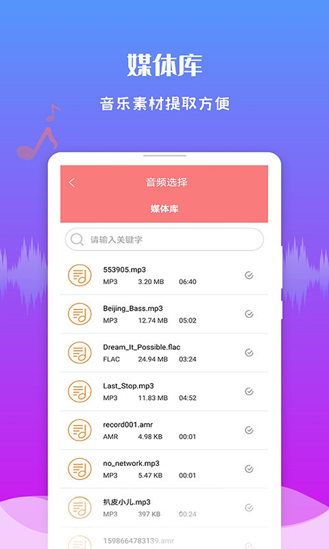 极速音频剪辑apk安卓下载_下载极速音频剪辑2025软件v1.3.6