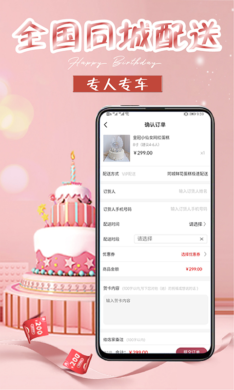 生日蛋糕最新版本_最新生日蛋糕v1.5.5