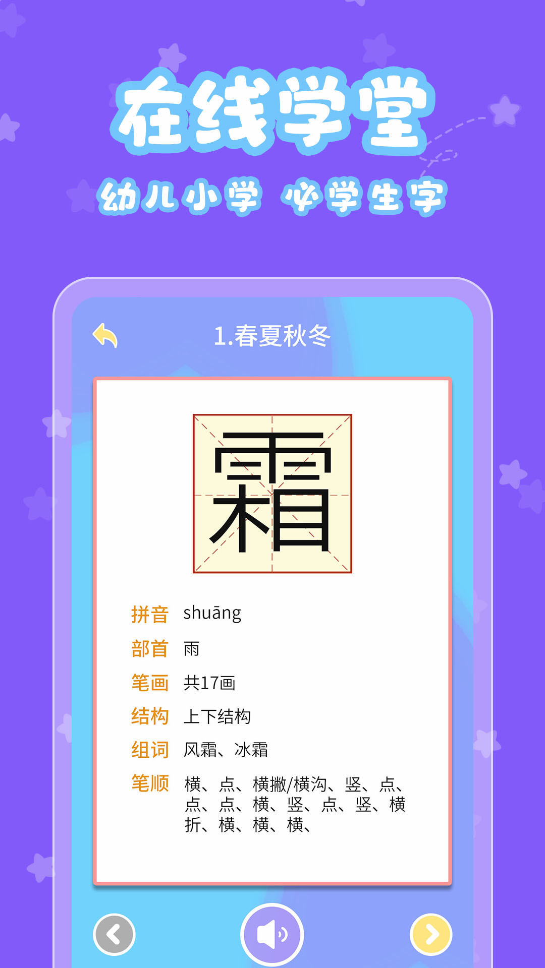 宝宝认字软件app下载_宝宝认字移动版v4.4.5