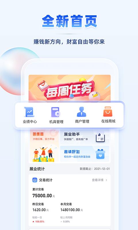 瑞升达app版_下载瑞升达安卓应用v252.0.58