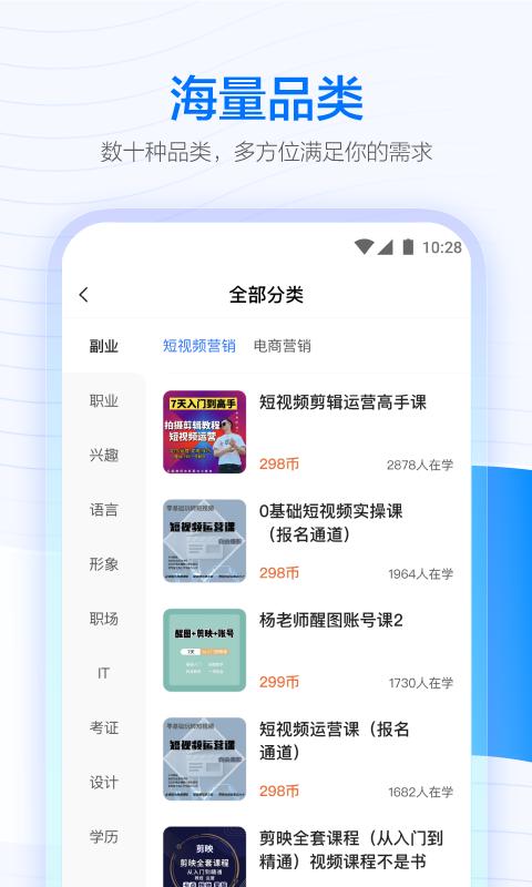 学浪app免费版_下载学浪免费v7.4.0