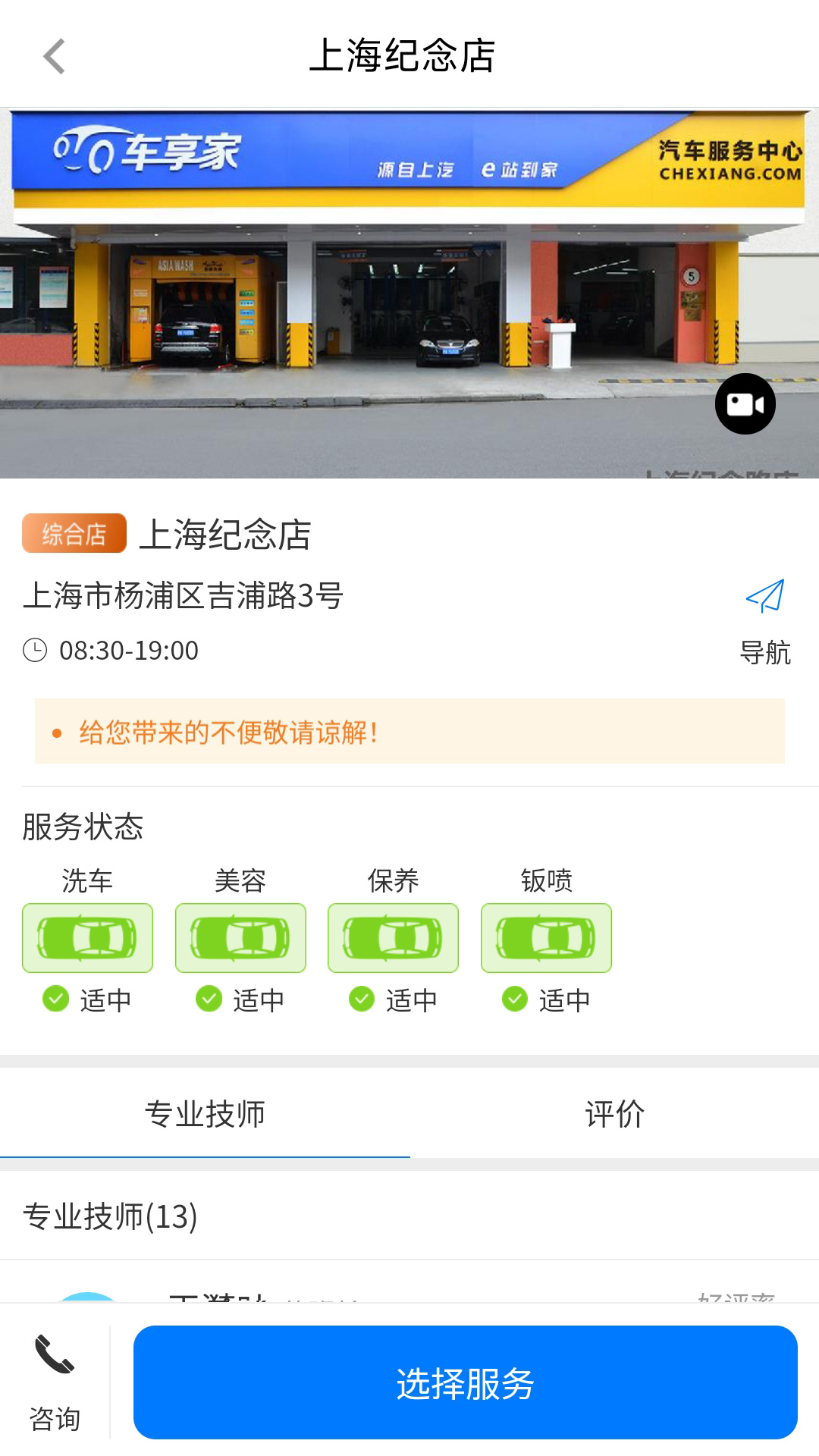 车享家android_下载2025车享家v9.1.3