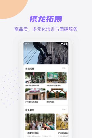 携龙商旅正版安装_携龙商旅安卓2025v3.3.4