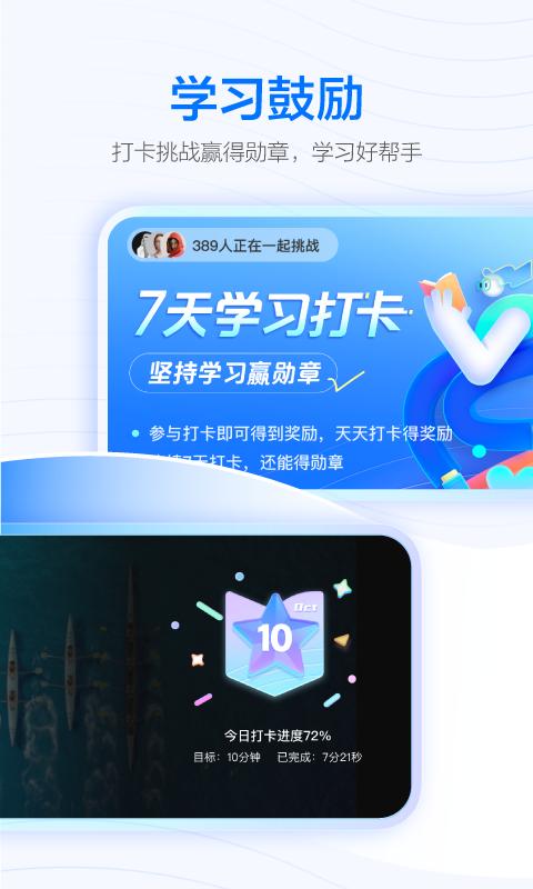 学浪app免费版_下载学浪免费v7.4.0