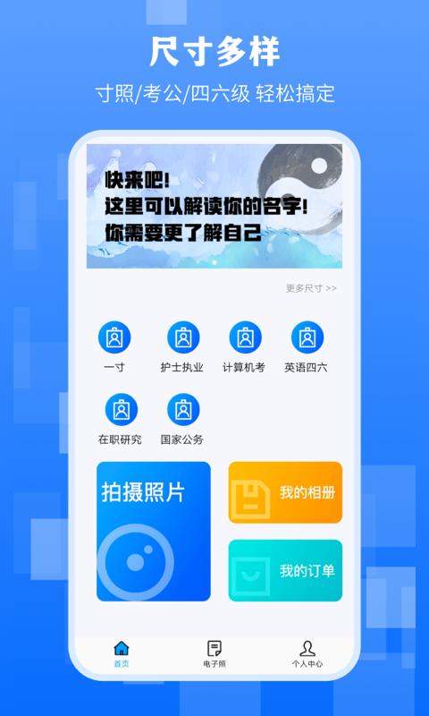 最美证件照2025应用_最美证件照软件最新版v4.45