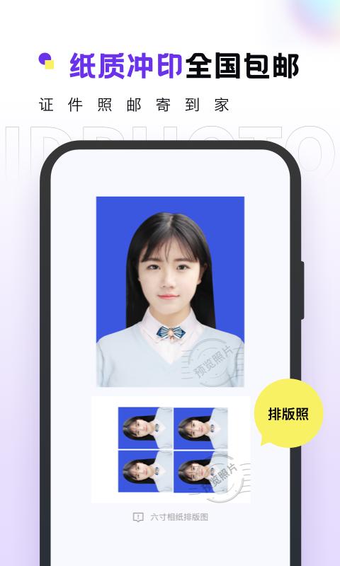 合格证件照新版2025_手机版合格证件照v2.0.14