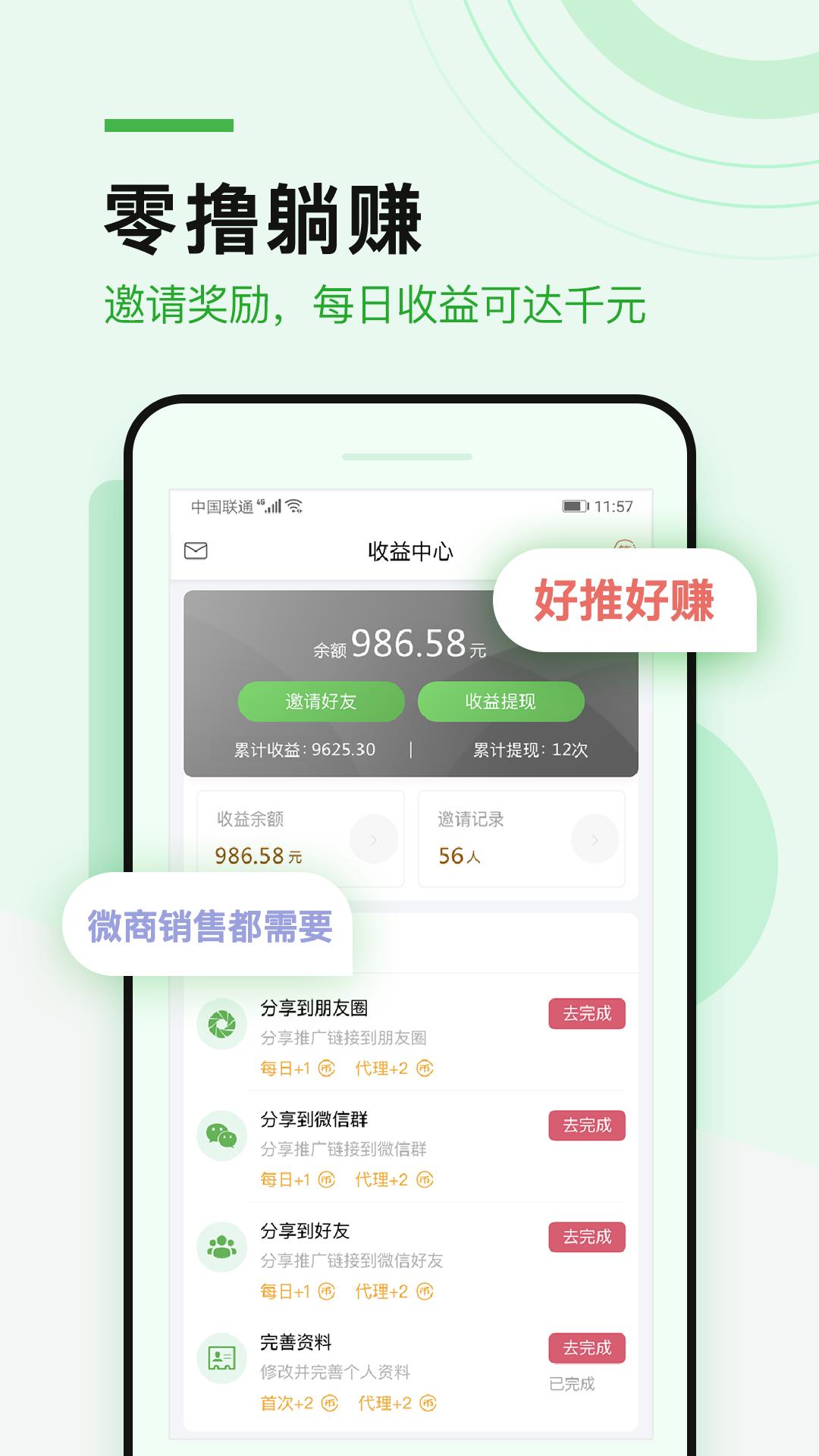 微多群app下载软件_下载微多群app免费v1.3.5