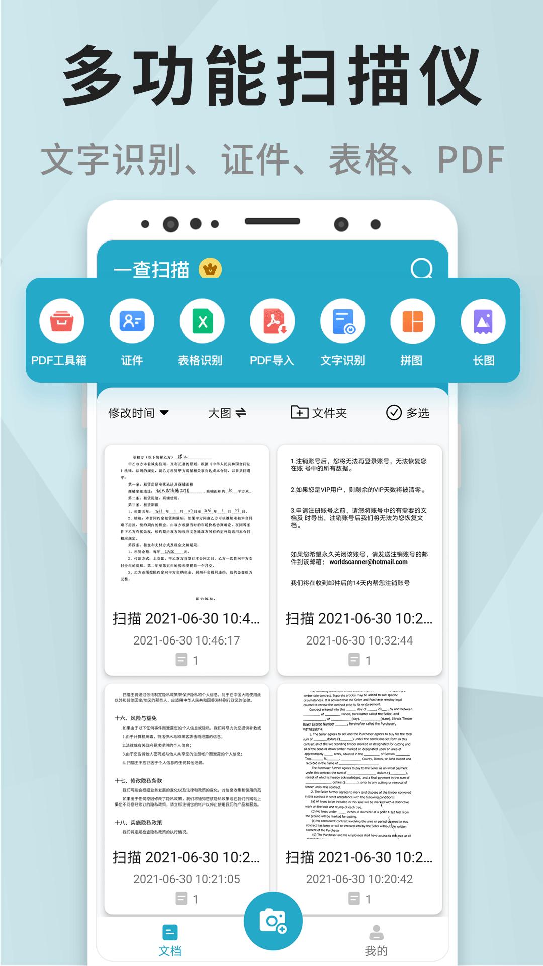 2025一查扫描安装下载_一查扫描软件下载appv1.4.3