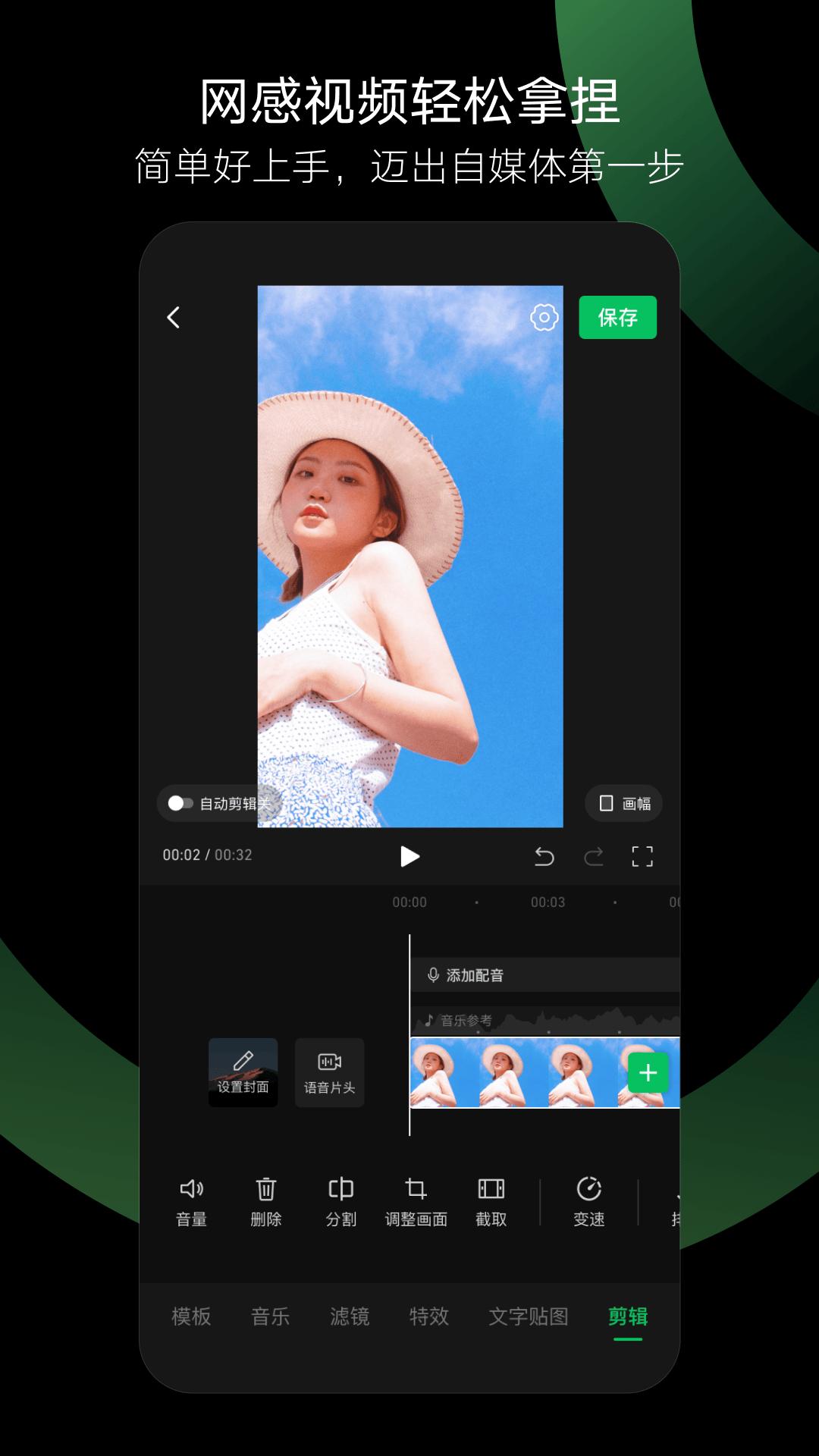 秒剪正版_正版秒剪appv3.0.90