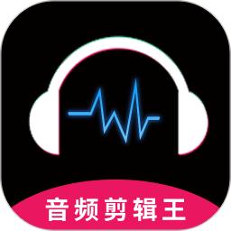 极速音频剪辑apk安卓下载_下载极速音频剪辑2025软件v1.3.6