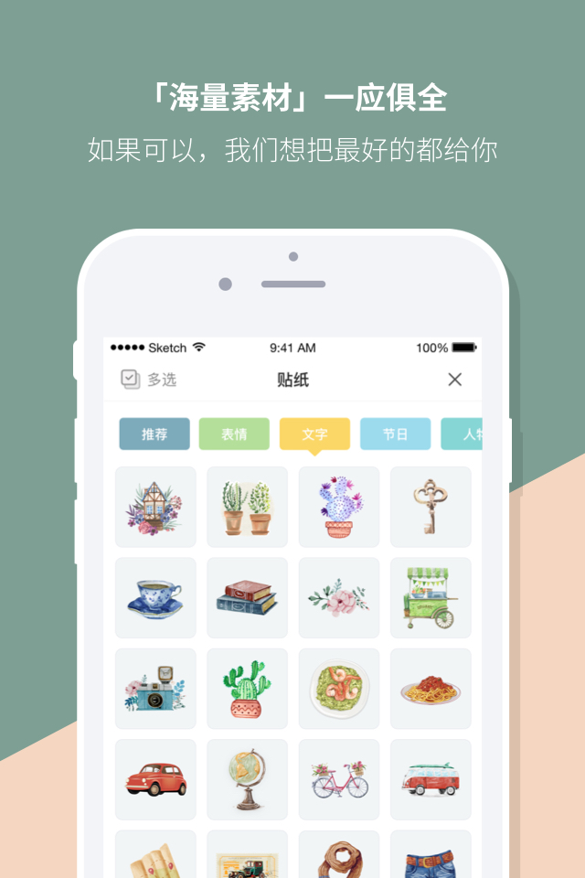 Mori手帐新版_手机Mori手帐下载v4.3.24