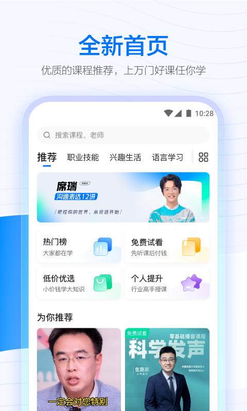 学浪app免费版_下载学浪免费v7.4.0