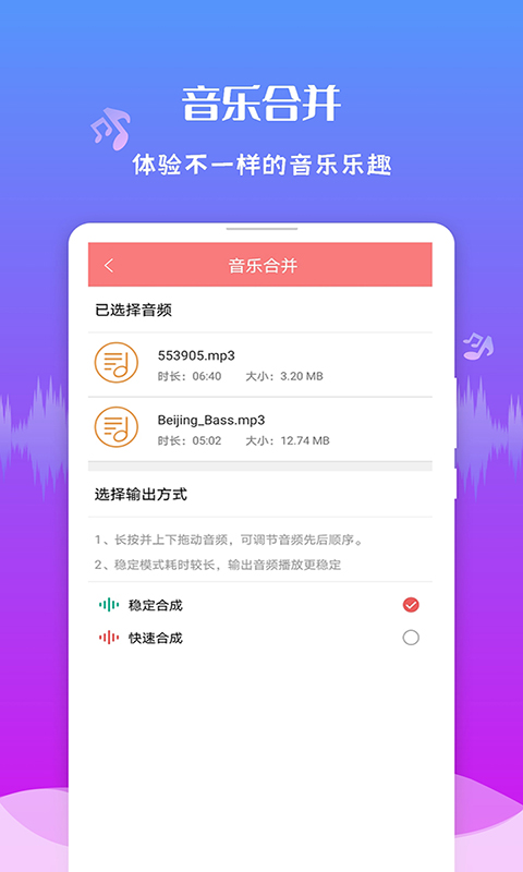 极速音频剪辑apk安卓下载_下载极速音频剪辑2025软件v1.3.6