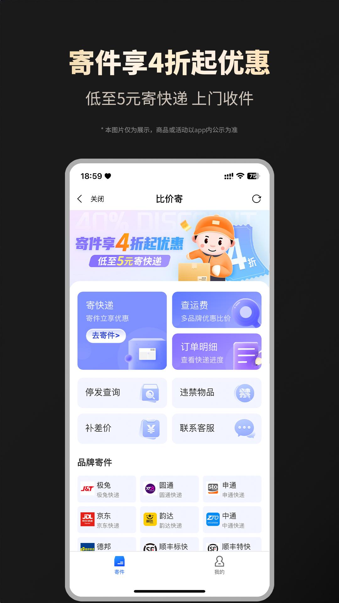 省钱攻略最新版app下载_新版本省钱攻略v2.2.31