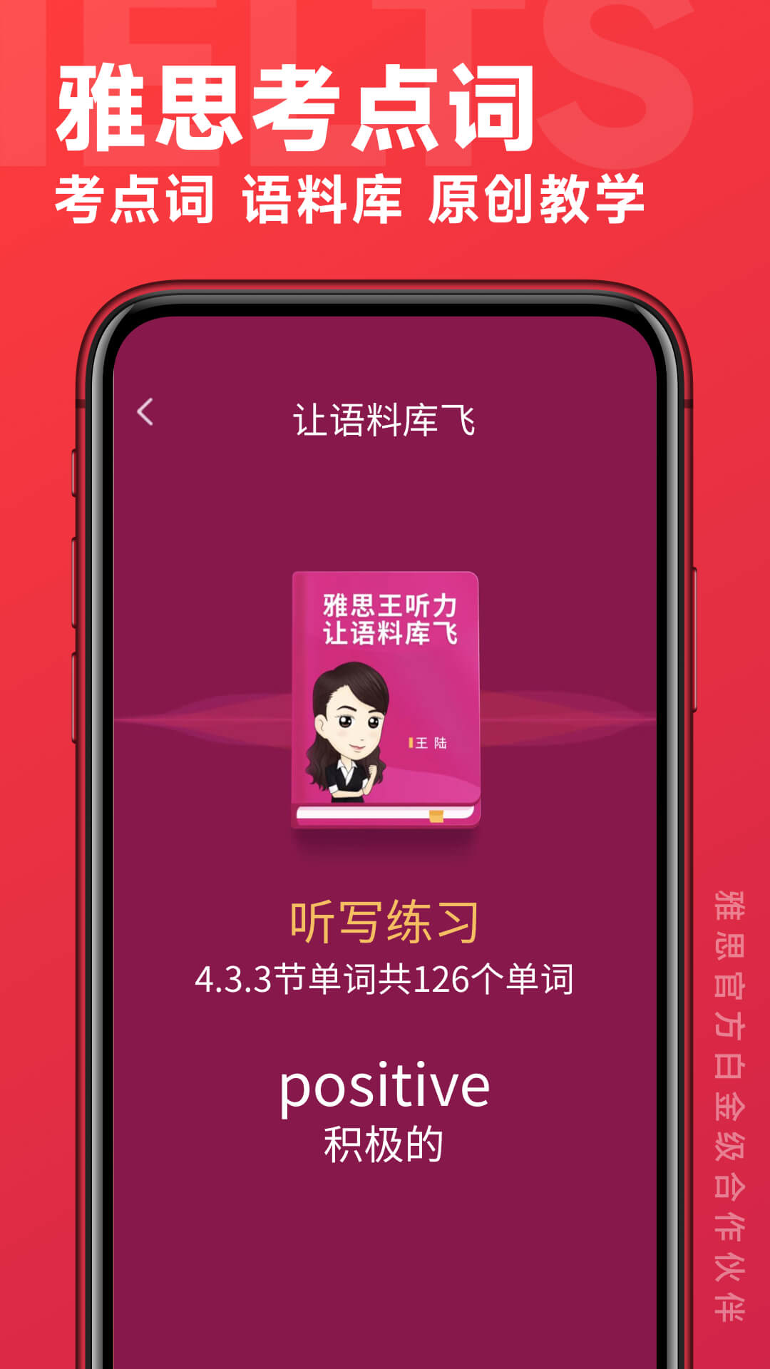 学为贵雅思最新免费安装_新学为贵雅思手机版v3.16.3