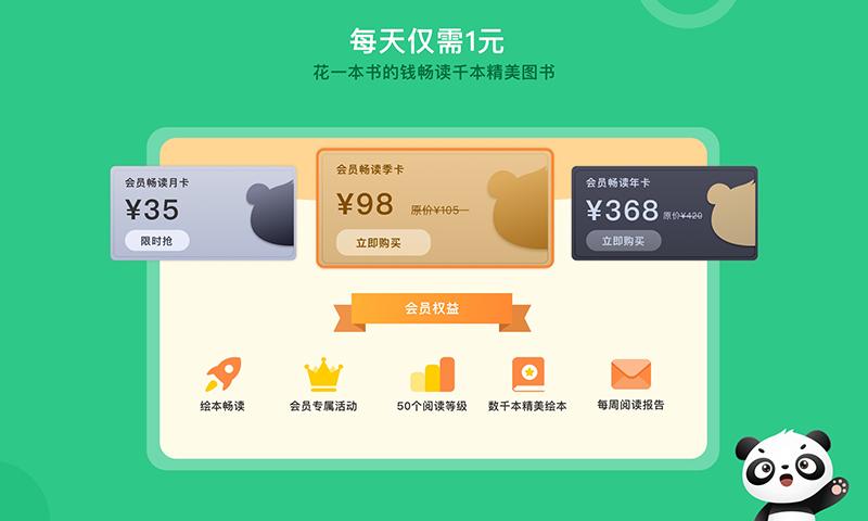 竹子阅读app手机版_下载竹子阅读免费应用v2.3.2