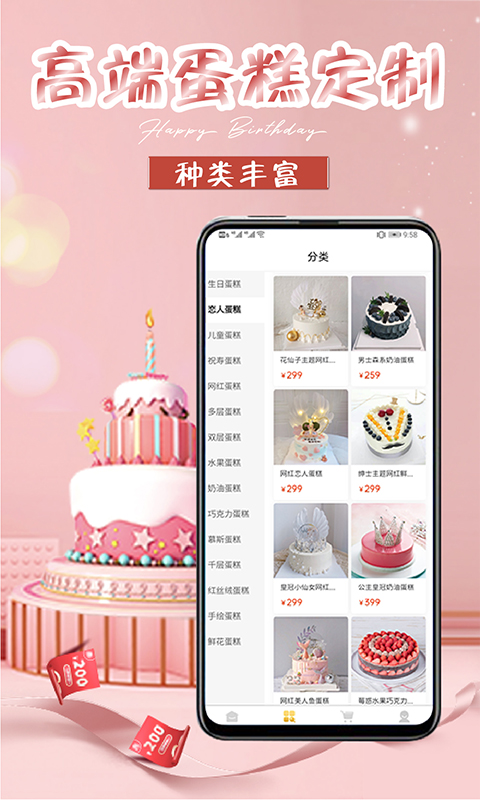 生日蛋糕最新版本_最新生日蛋糕v1.5.5