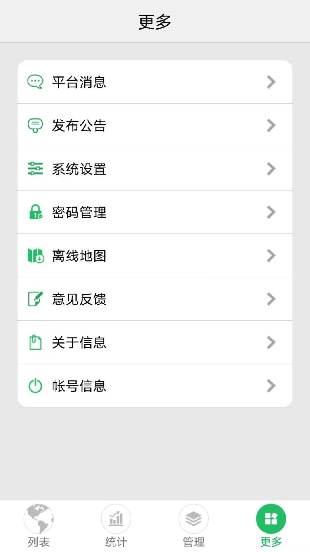 手机查车下载手机版_下载手机查车安卓版本v3.2.40