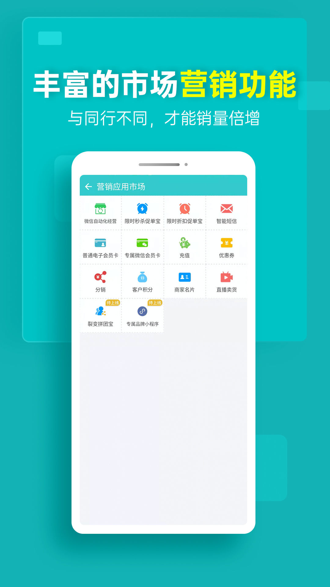 秦丝生意通应用免费下载_下载秦丝生意通移动版v4.63.0