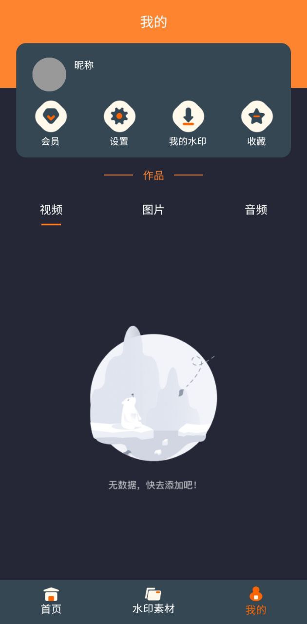 微商视频制作下载网站_下载微商视频制作平台appv2.5.7