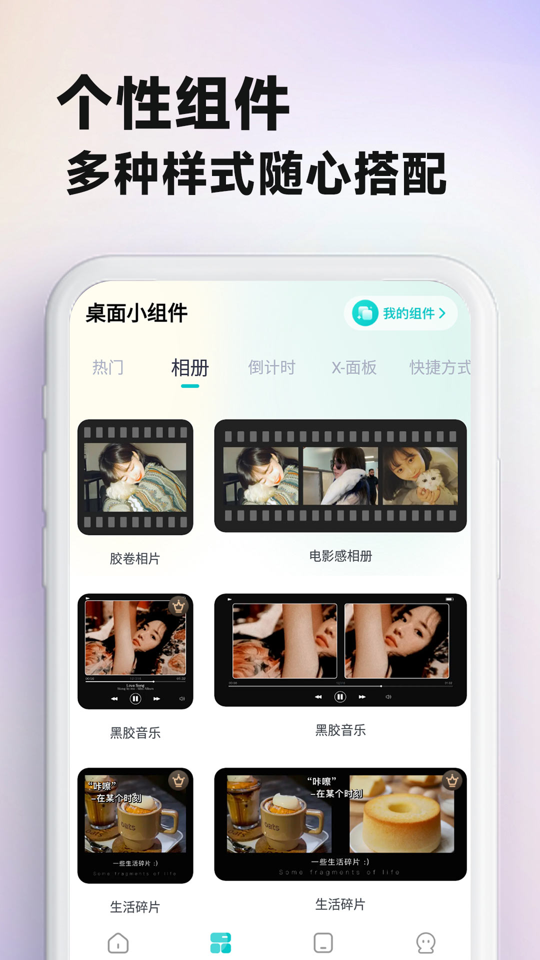 主题壁纸大全app_下载主题壁纸大全APPv2.8.2
