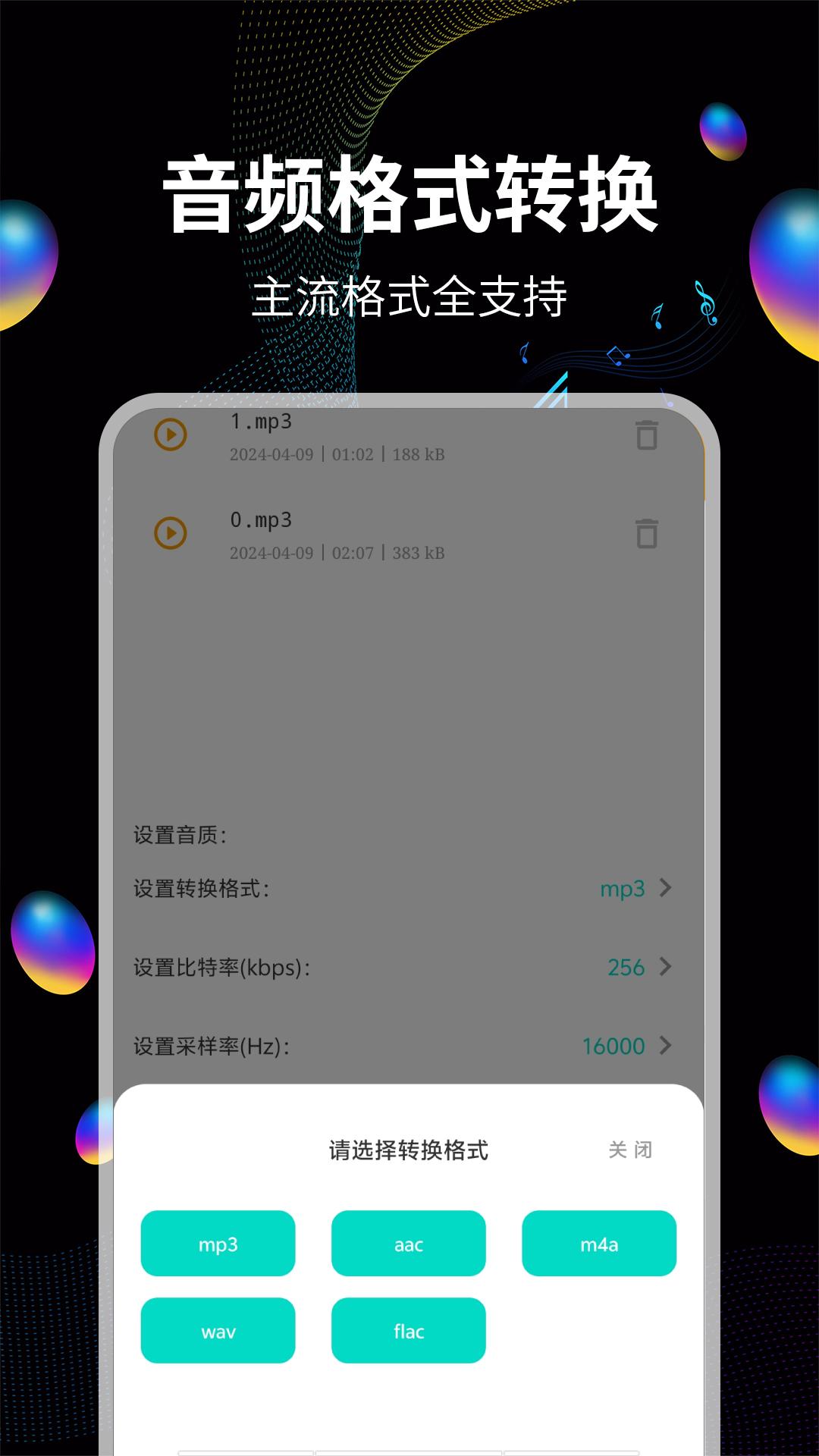 音频提取安全版下载_下载音频提取应用旧版v17