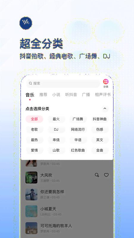 番茄畅听音乐版安卓免费版下载_下载番茄畅听音乐版新版本v5.6.1.32