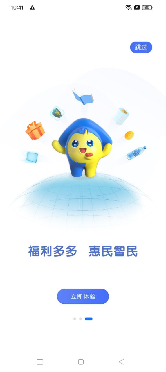 劳动者港湾安全版下载_下载劳动者港湾应用旧版v2.2.0