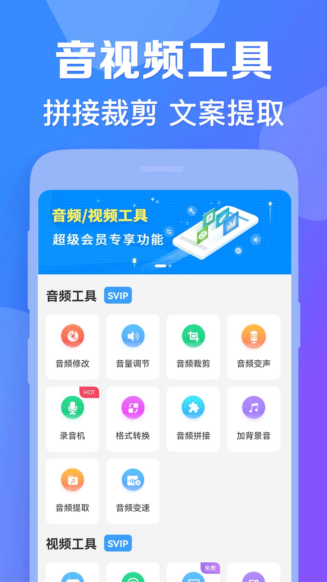 培音配音神器正版安装_培音配音神器安卓2025v4.0.32