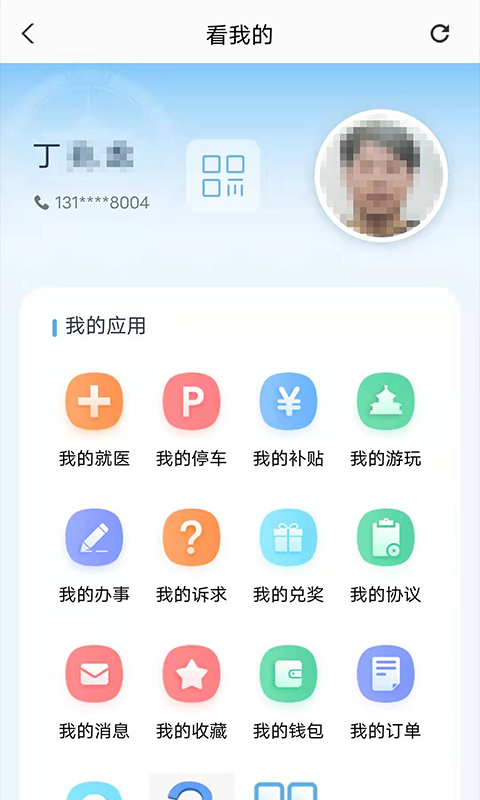 盛事通手机版app下载_安卓盛事通下载appv4.7