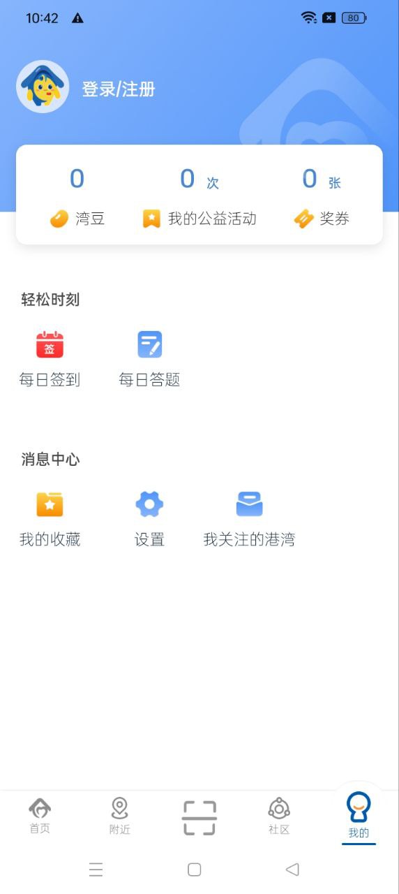 劳动者港湾安全版下载_下载劳动者港湾应用旧版v2.2.0