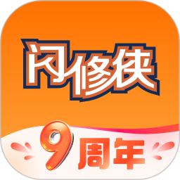 闪修侠下载最新版本_下载闪修侠安卓移动版v4.3.5