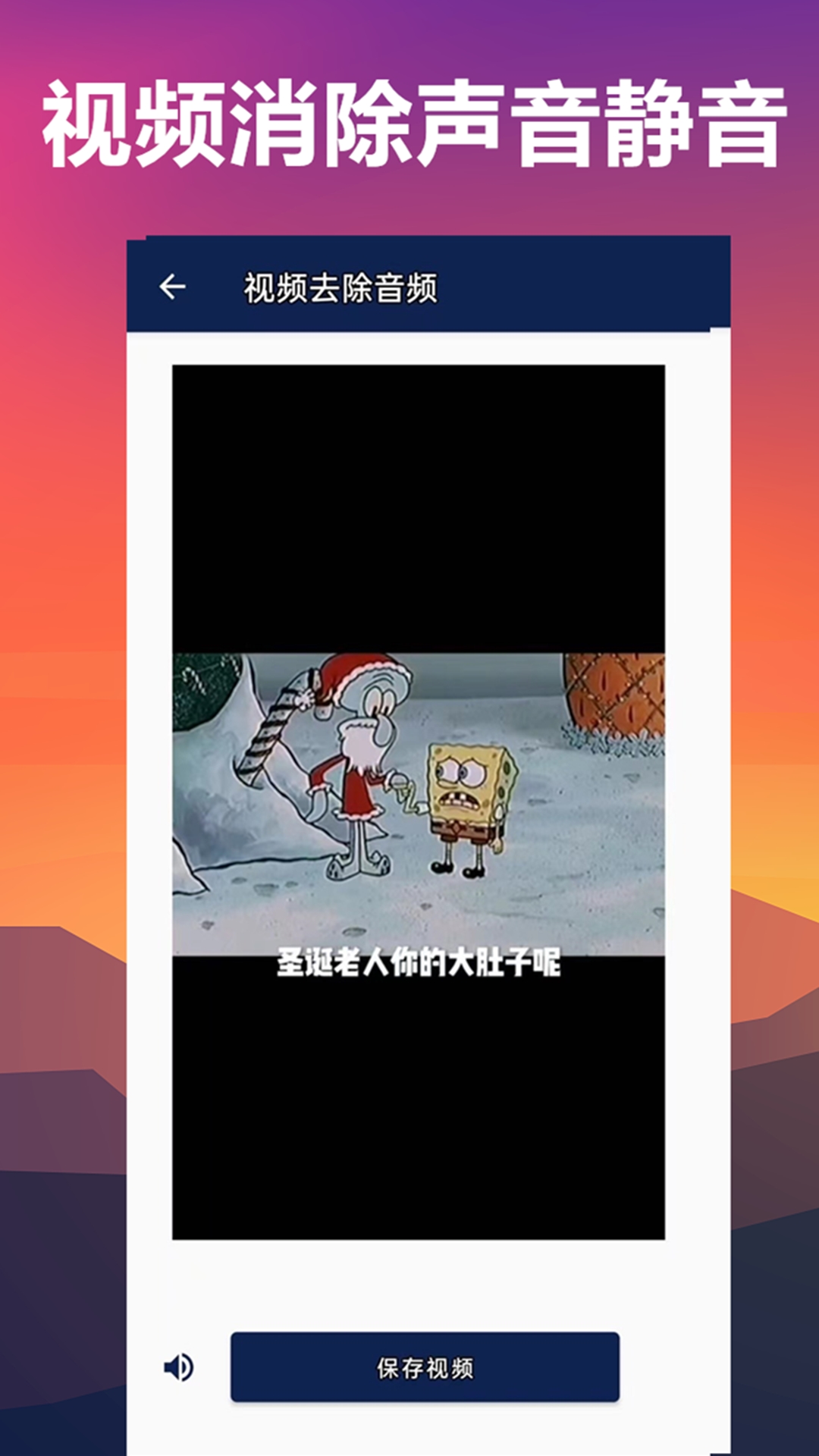 人声分离软件app_人声分离安卓版v12