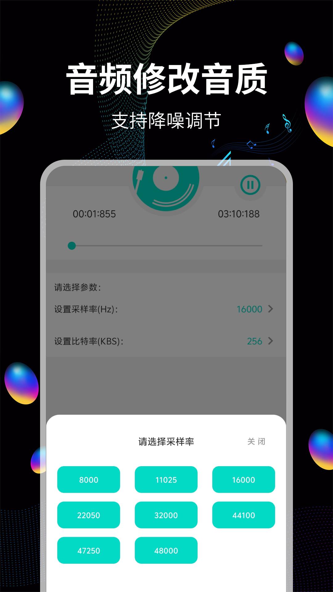 音频提取安全版下载_下载音频提取应用旧版v17
