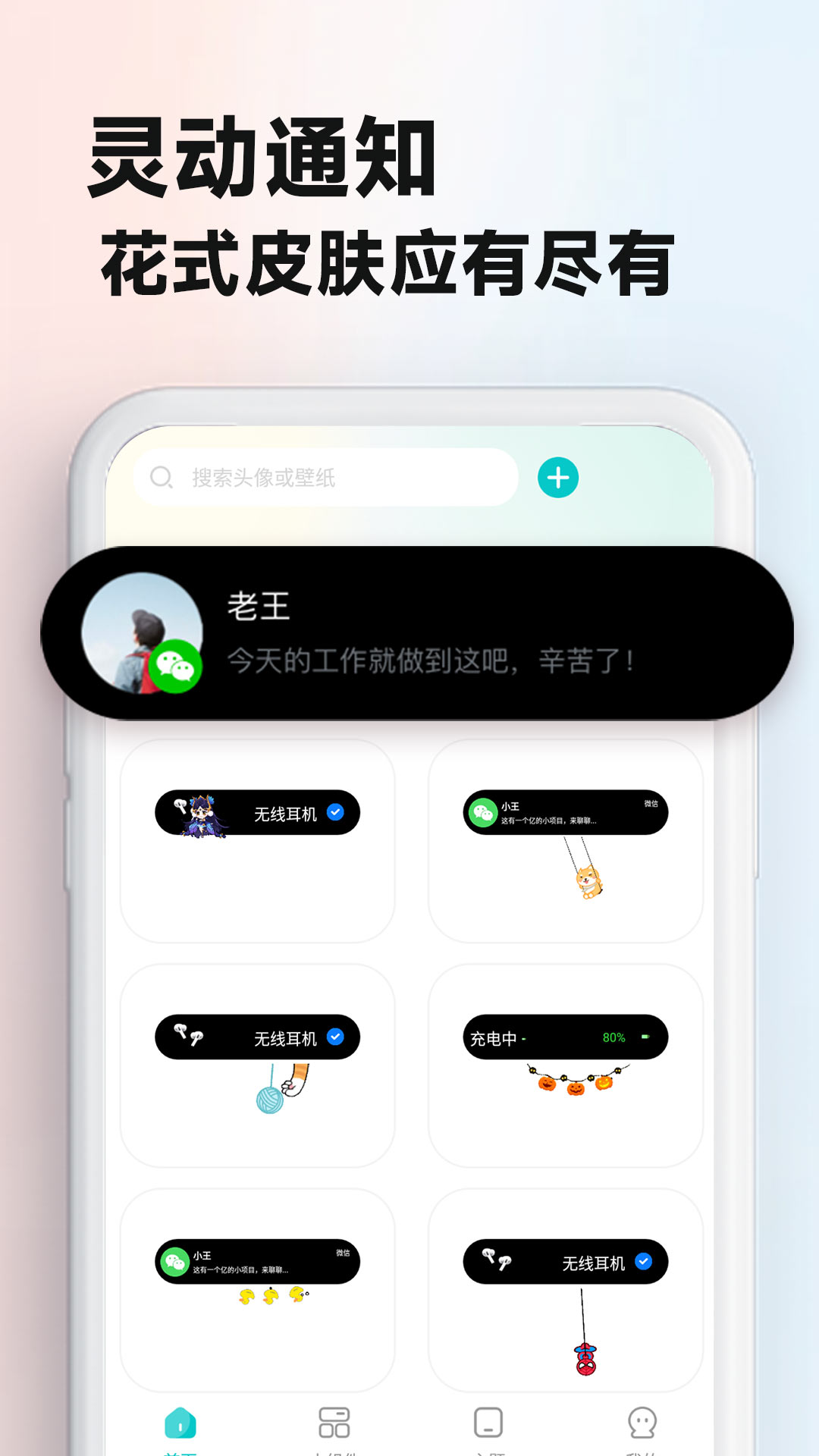 主题壁纸大全app_下载主题壁纸大全APPv2.8.2