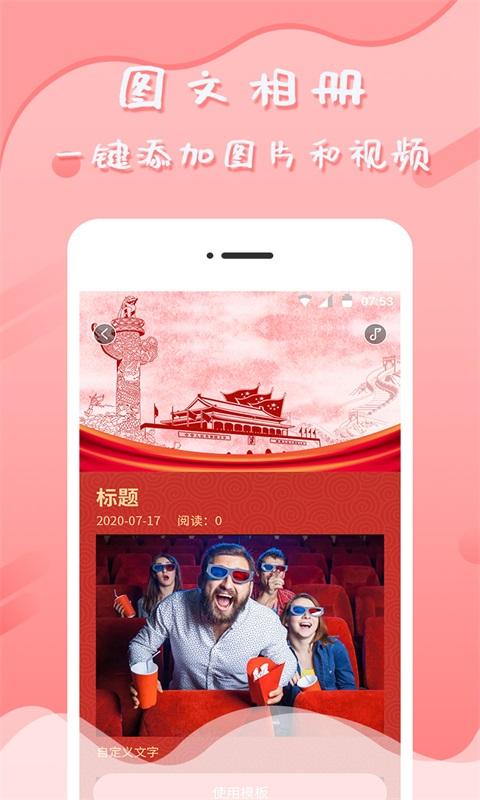 音乐相册制作安卓正式版_下载音乐相册制作最新安卓应用v6.5.3