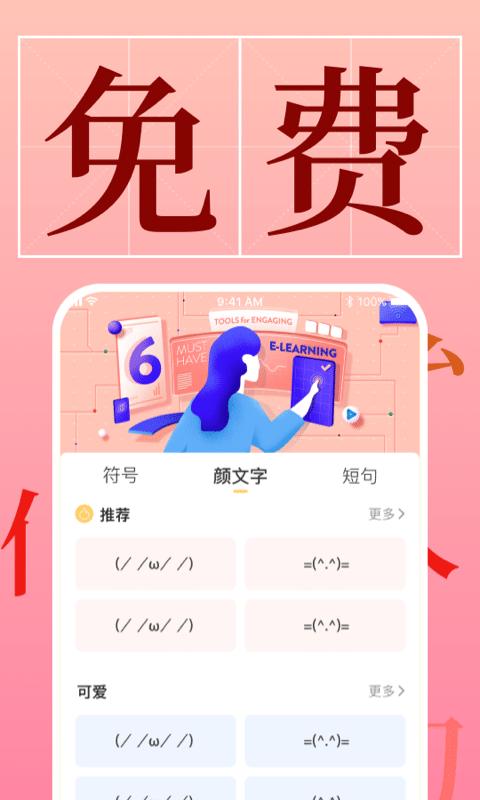 手机字体app下载软件_下载手机字体app免费v1.3.1