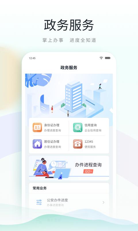 鹿路通安卓免费版下载_下载鹿路通新版本v4.7.4