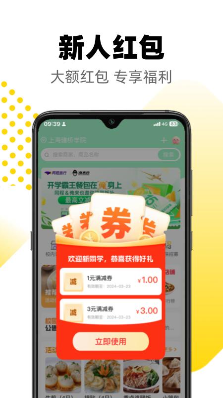 俺来也安装包_下载俺来也最新应用v10.1.4
