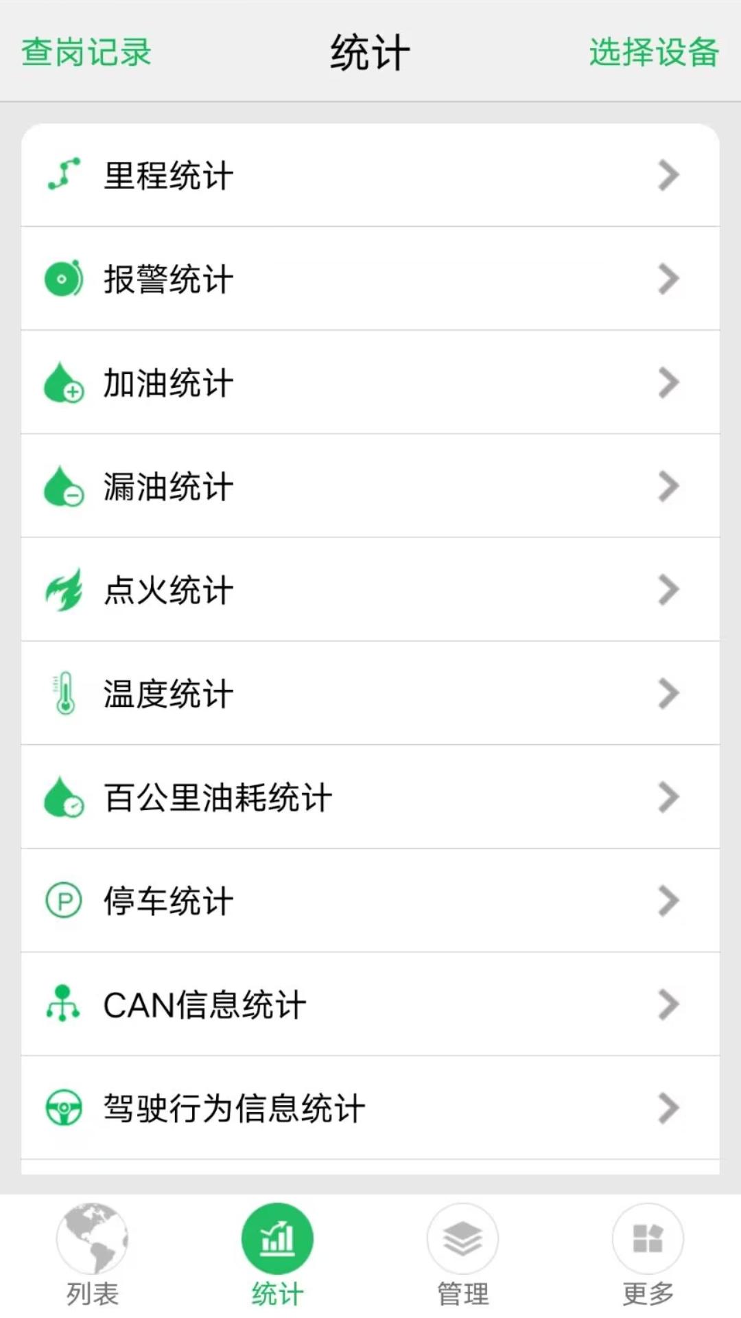 手机查车下载手机版_下载手机查车安卓版本v3.2.40