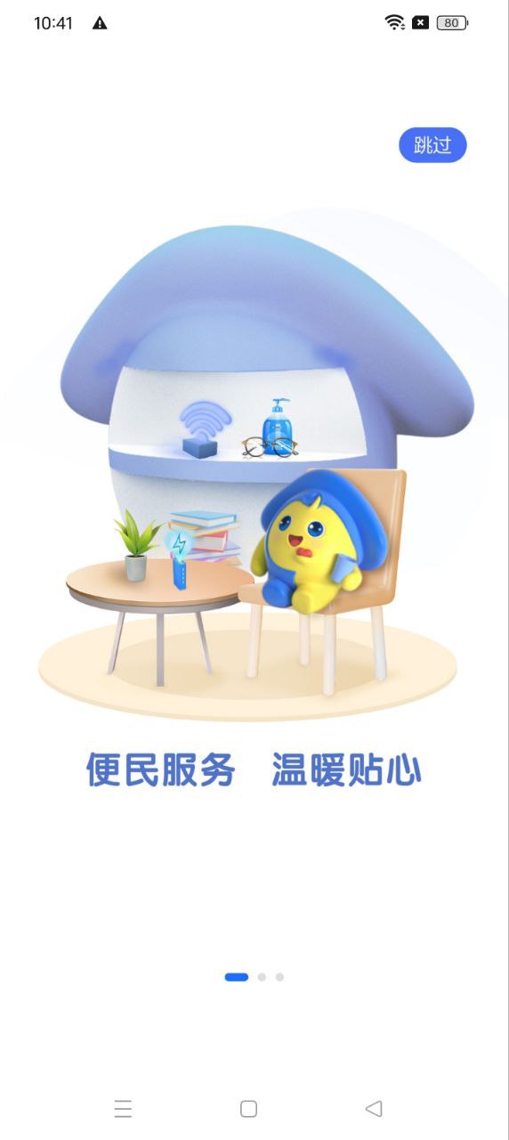 劳动者港湾安全版下载_下载劳动者港湾应用旧版v2.2.0